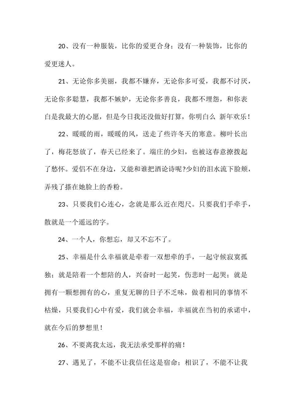 2024有内涵的人生感悟语录很现实的人生感悟语录_第3页