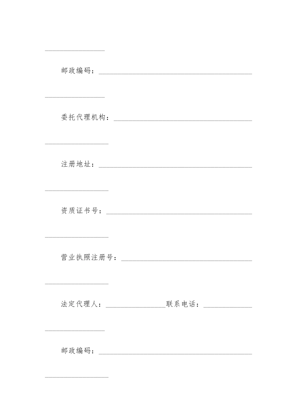 2024楼盘出售商品房合同模板通用5篇_第2页