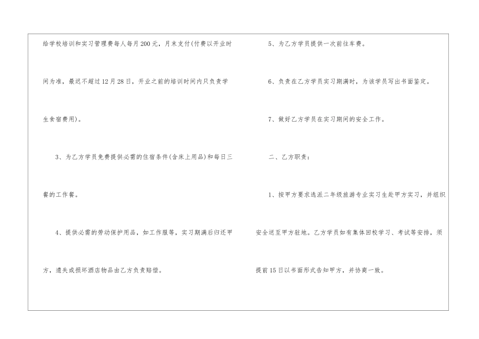 2024正式劳动合同范本最新3篇_第2页