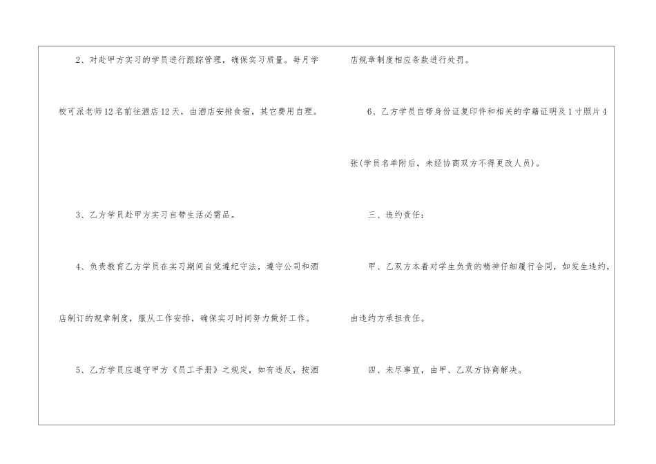 2024正式劳动合同范本最新3篇_第3页