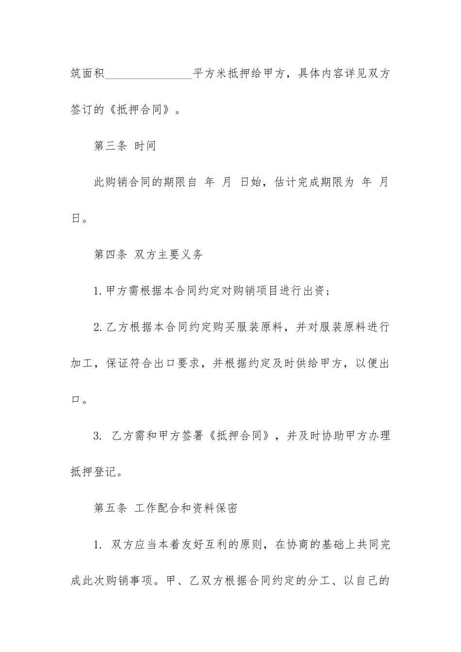 2024正规汽车销售合同15篇-标准汽车销售合同范本_第3页