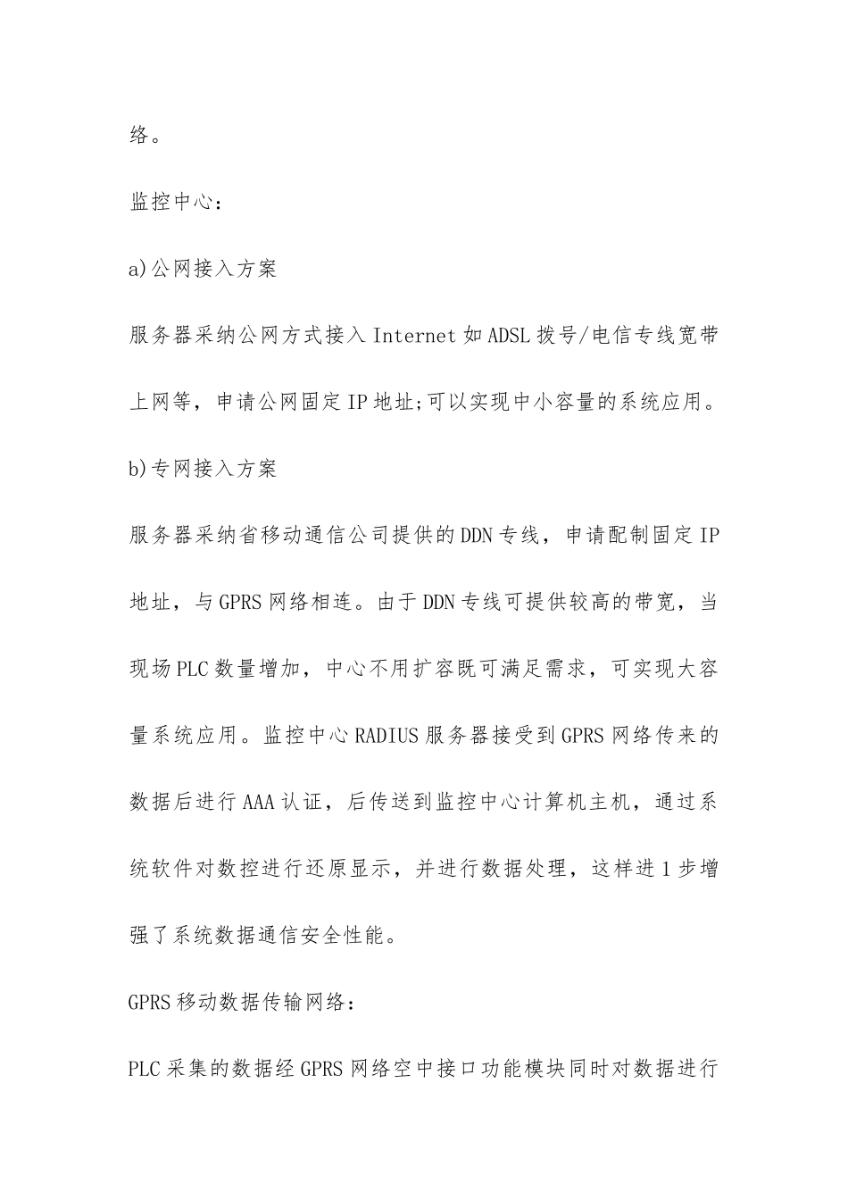 2024毕业设计开题报告模板-_第3页