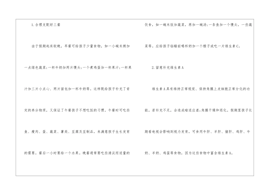 2024江西中小学寒假时间-江西寒假放假时间安排_第2页