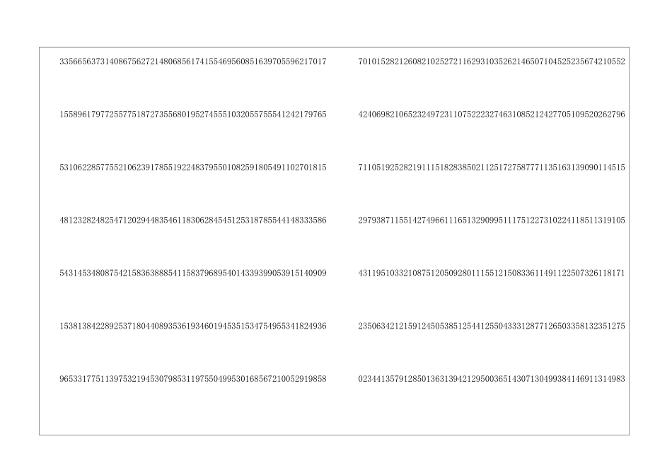 2024江西高考一分一段表成绩排名(文科)_第2页