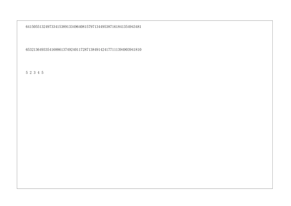 2024江西高考一分一段表成绩排名(文科)_第3页