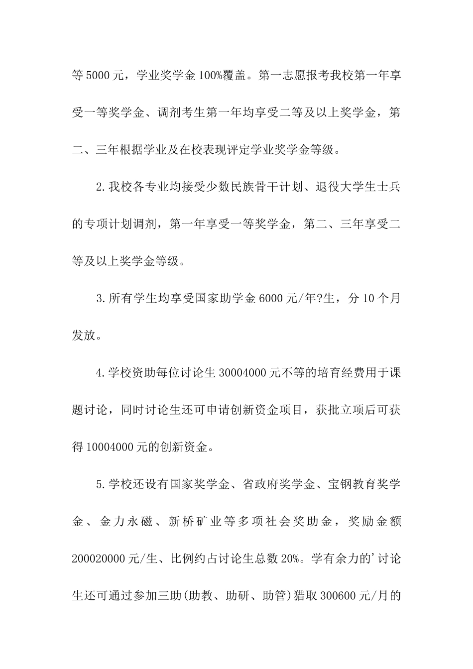 2024江西理工大学环境生物技术团队研究生调剂信息_第3页