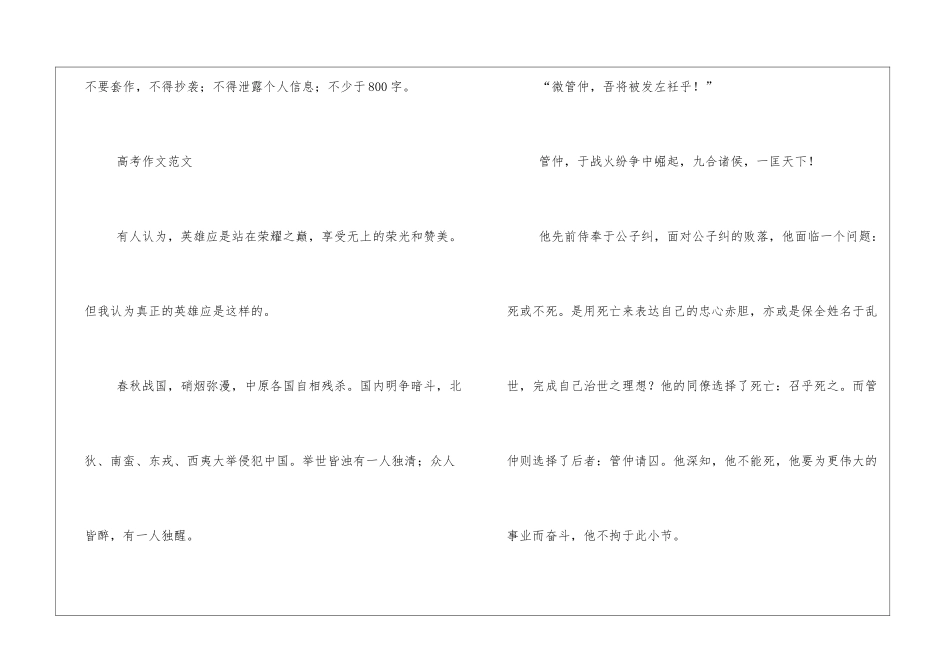 2024江西高考语文作文题目公布附高考作文_第2页