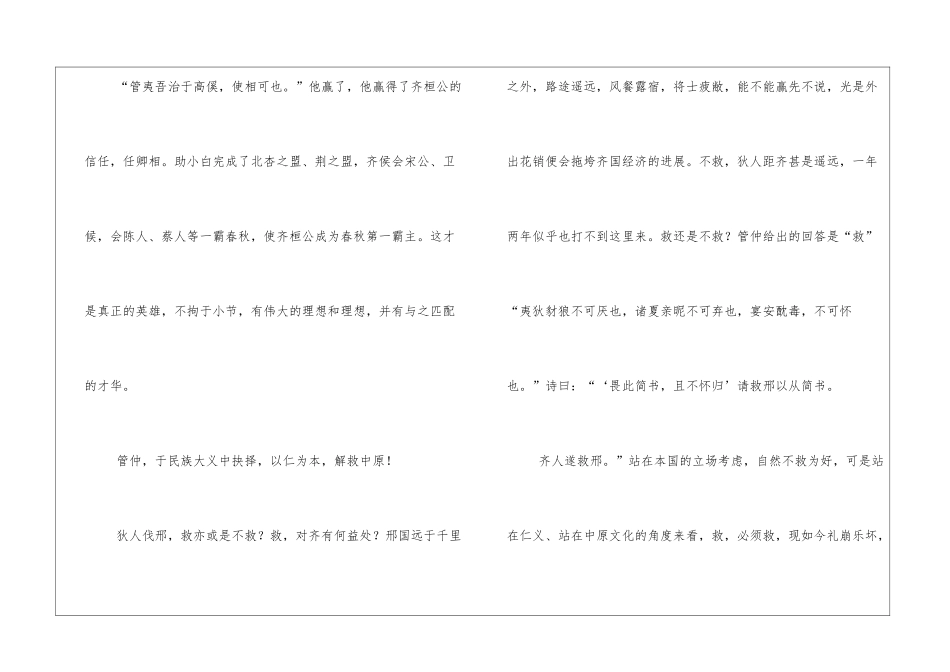 2024江西高考语文作文题目公布附高考作文_第3页