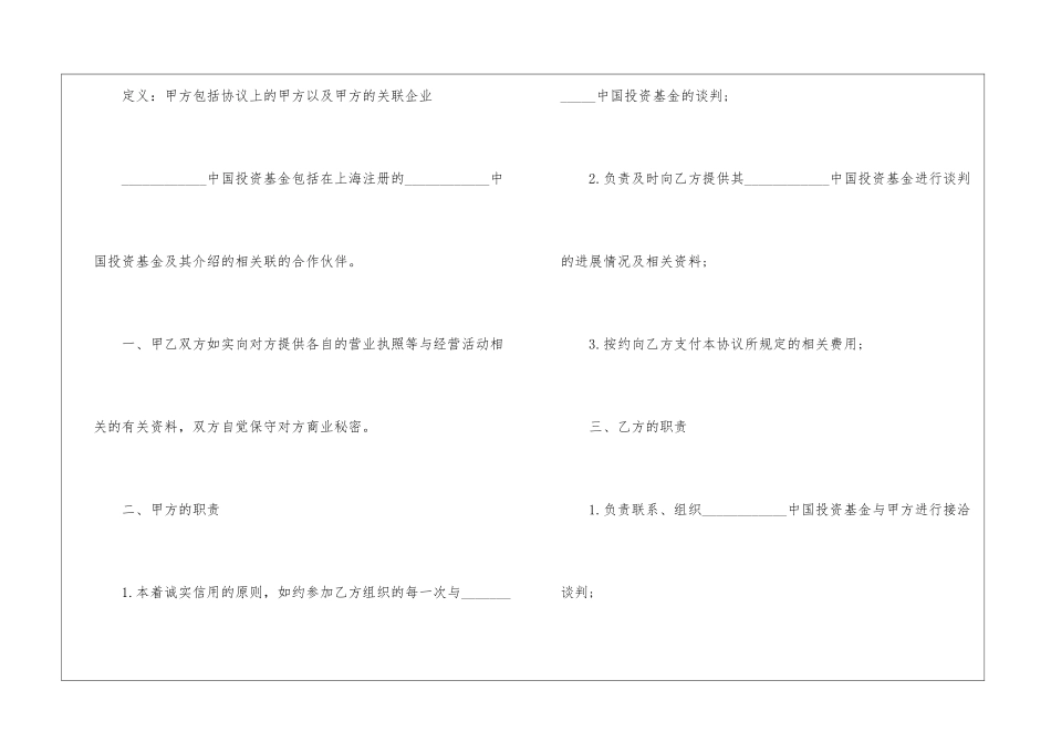 2024法律服务合同范例欣赏_第2页