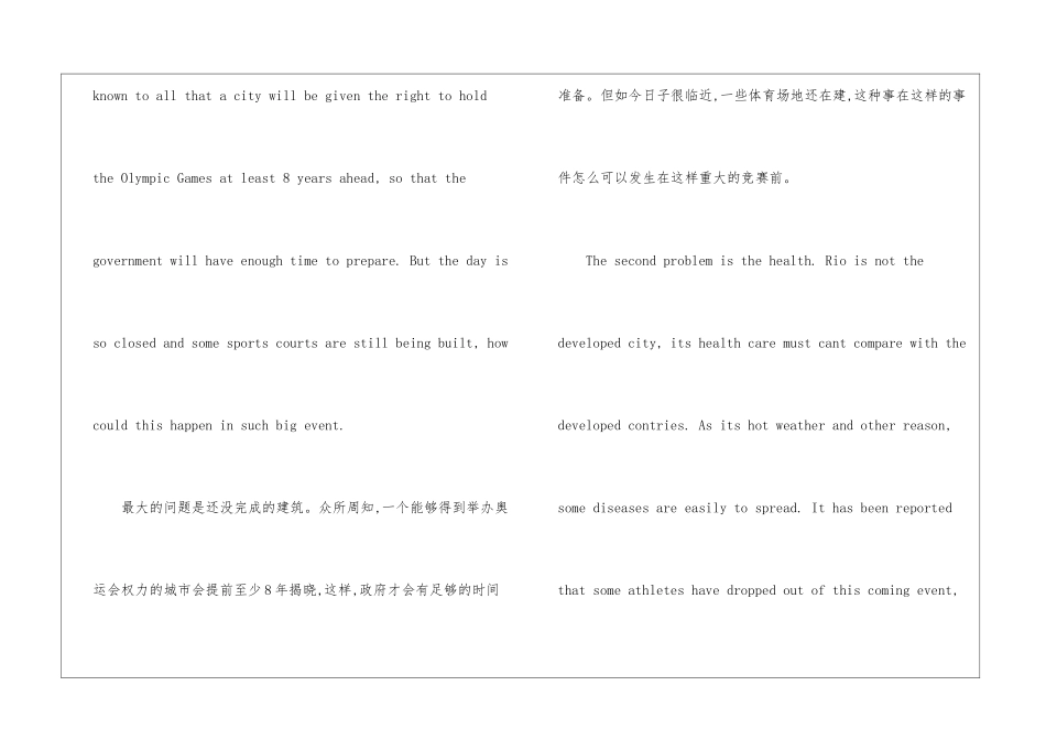 2024海南高考英语作文范文预测-高中英语作文_第2页