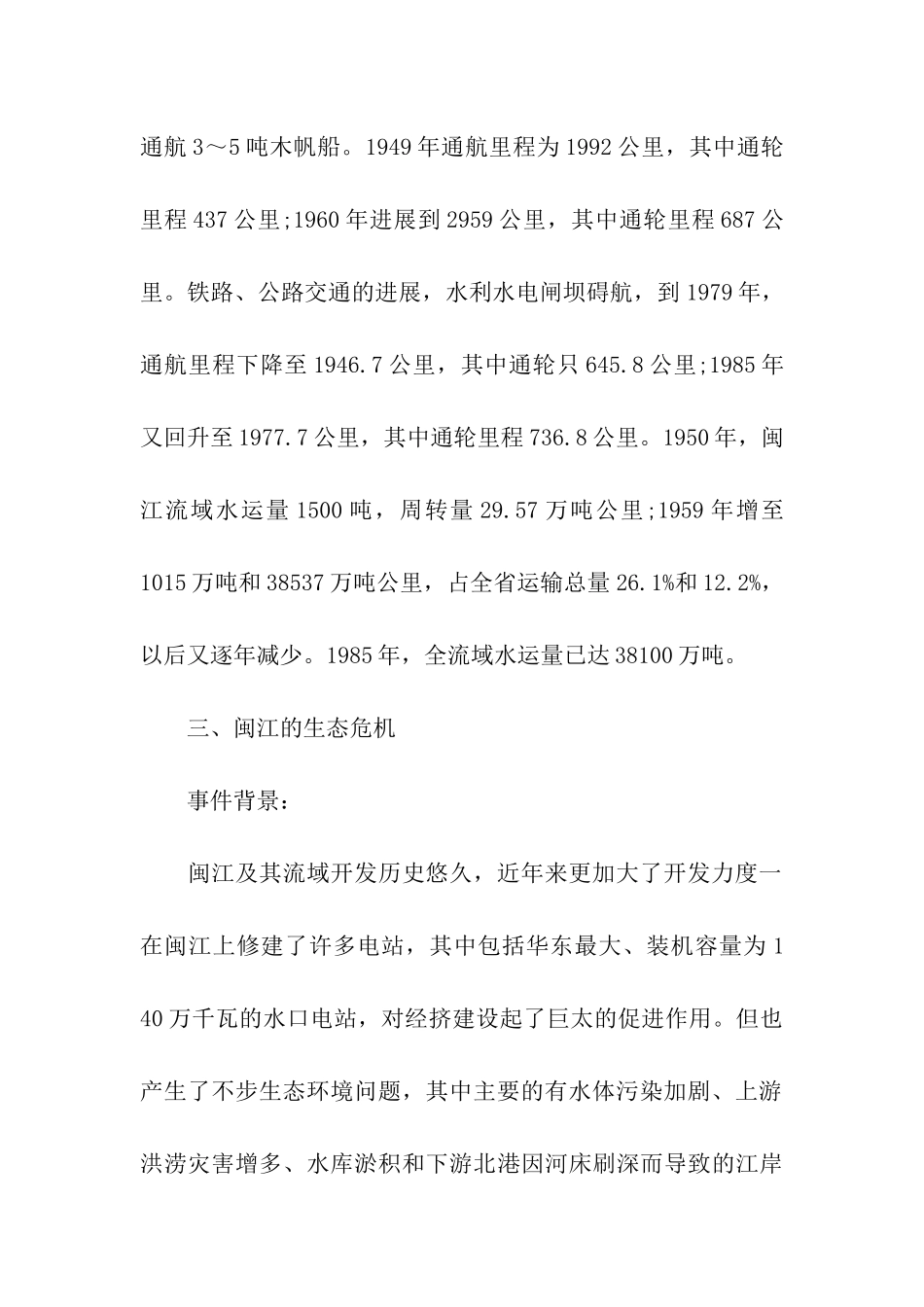 2024清明节幼儿园活动方案_第2页