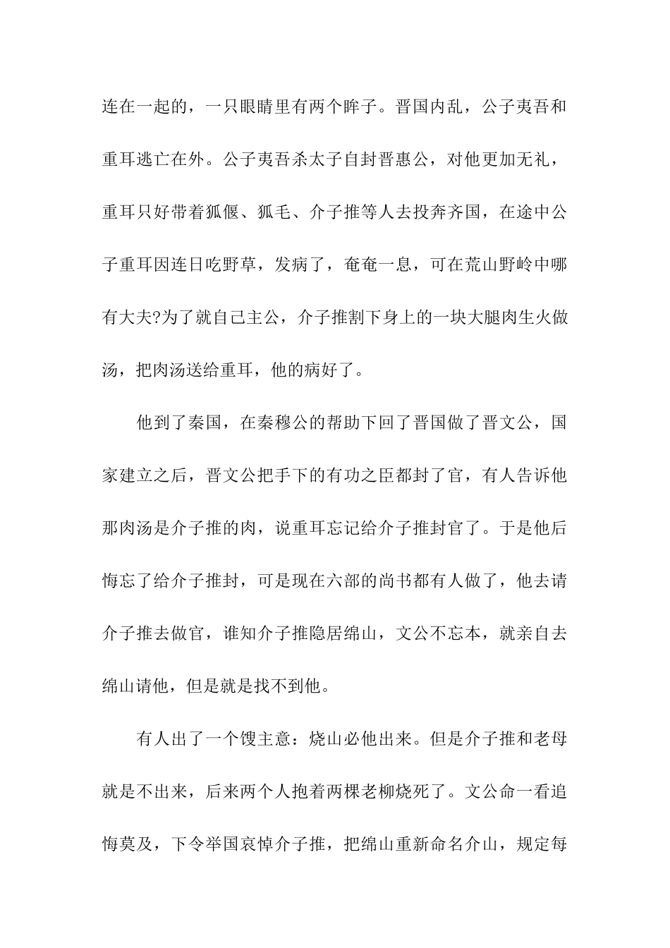 2024清明节放假几天_第3页