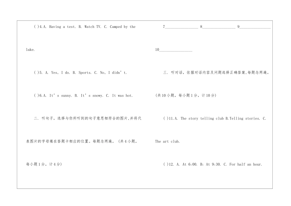 2024滨州中考英语试题及答案_第2页