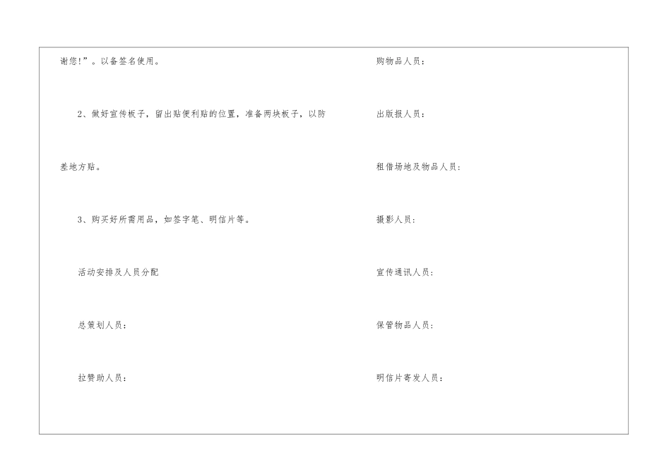 2024父亲节主题活动方案_第3页