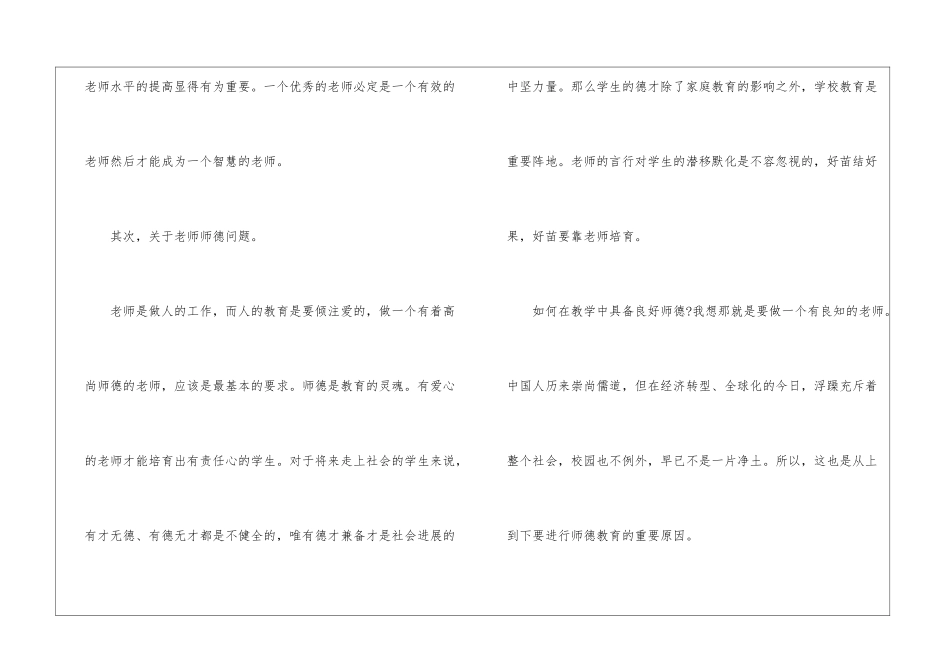 2024物流培训工作总结报告_第2页