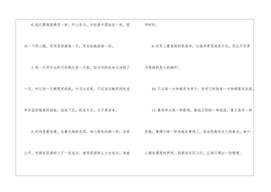 2024班主任元旦寄语-班主任寄语_第2页