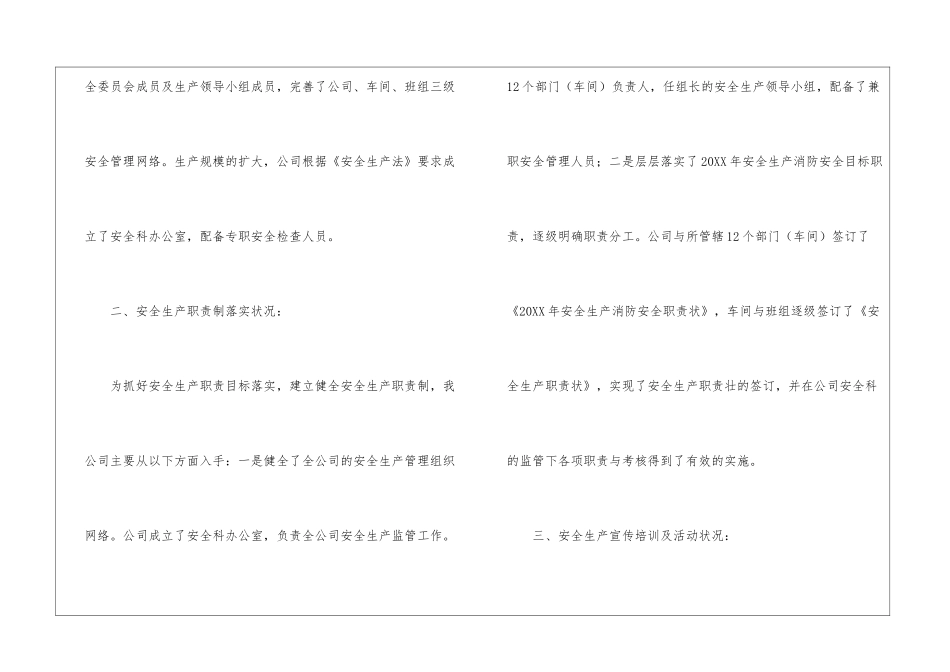 2024班组长年终工作总结_第2页