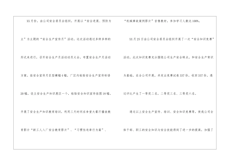 2024班组长年终工作总结_第3页