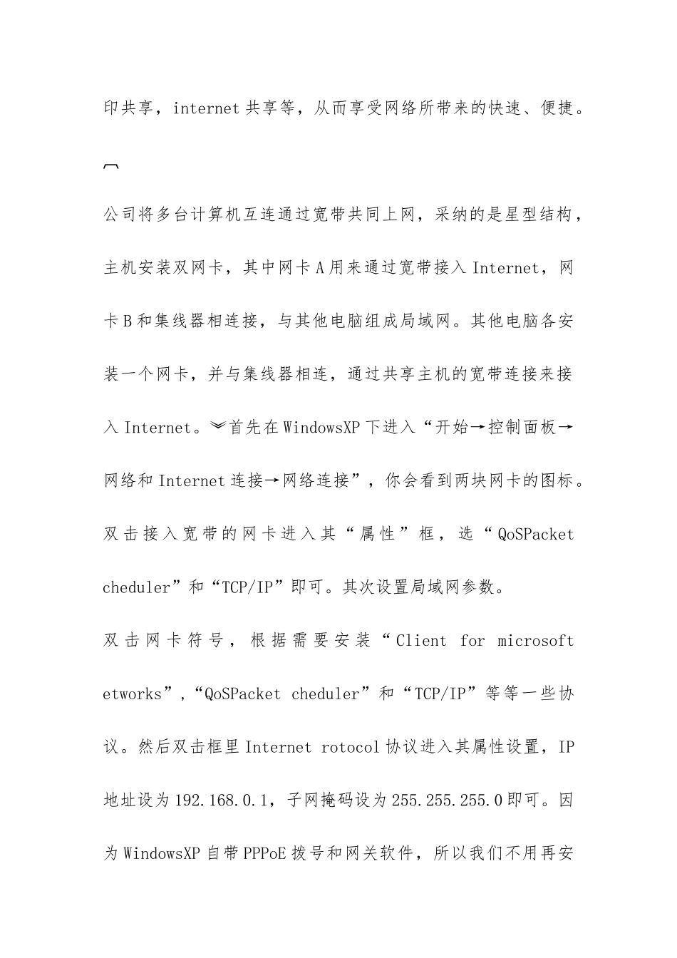 2024生产实习报告模板-_第2页