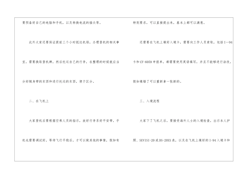 2024申请美国留学奖学金有什么要求？_第2页