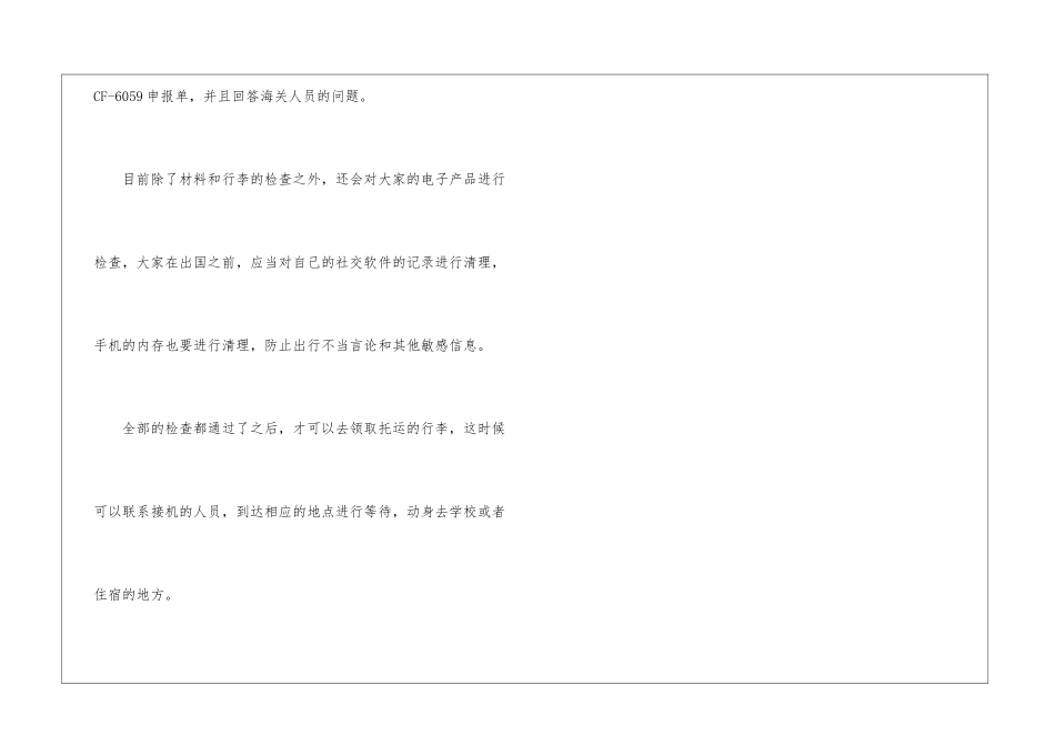 2024申请美国留学奖学金有什么要求？_第3页