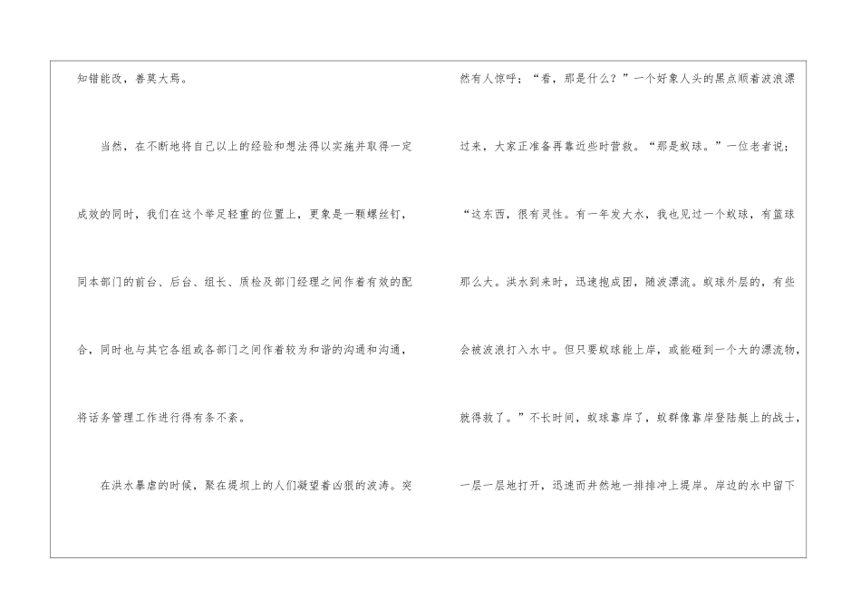 2024电话客服年终总结_第3页