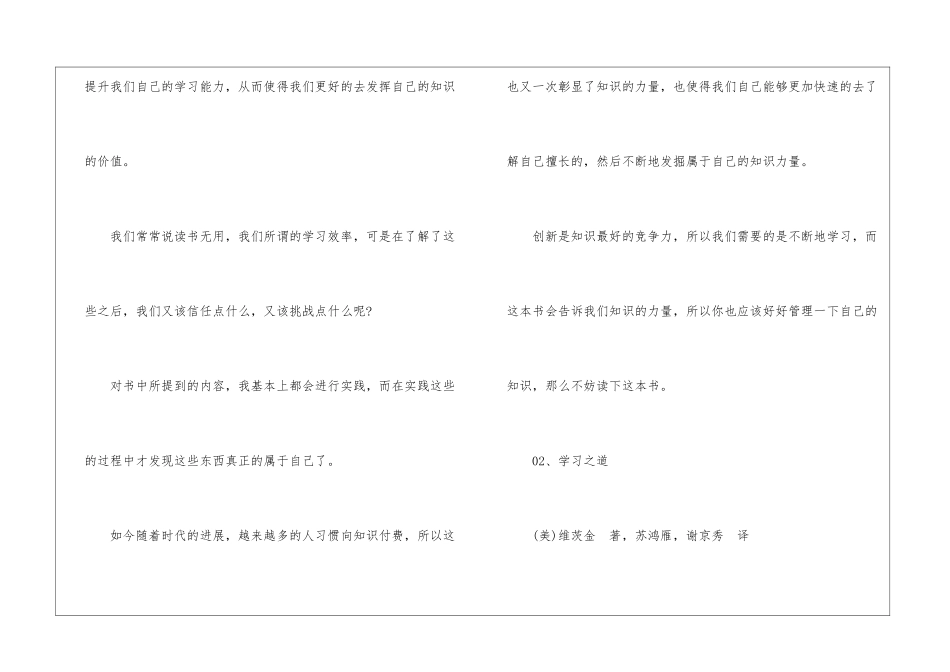 2024畅销管理类书籍大全_第2页