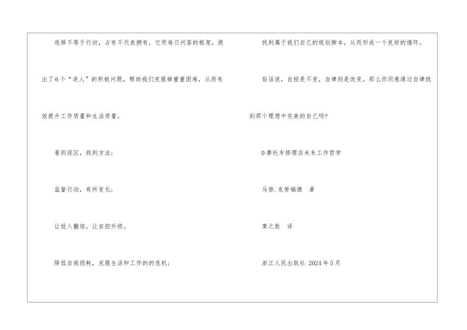 2024畅销管理类的书大全_第2页