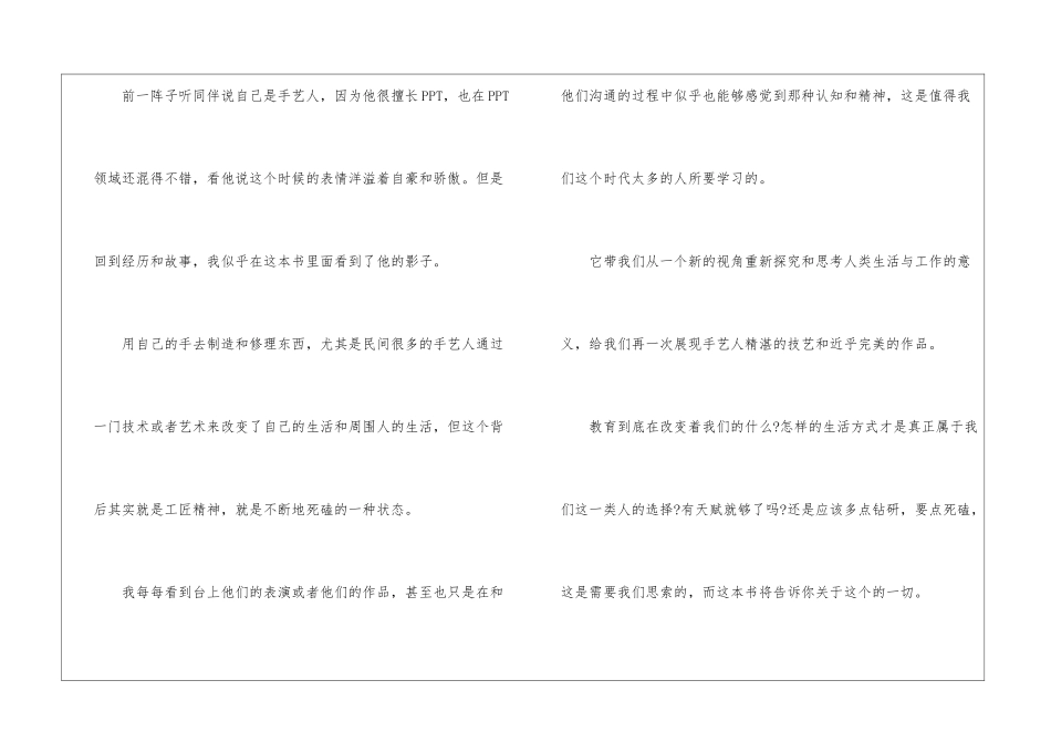 2024畅销管理类的书大全_第3页