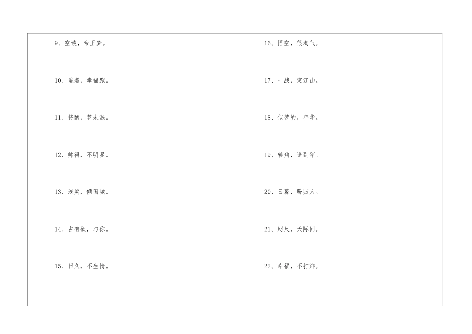 2024的个性签名霸气_第2页