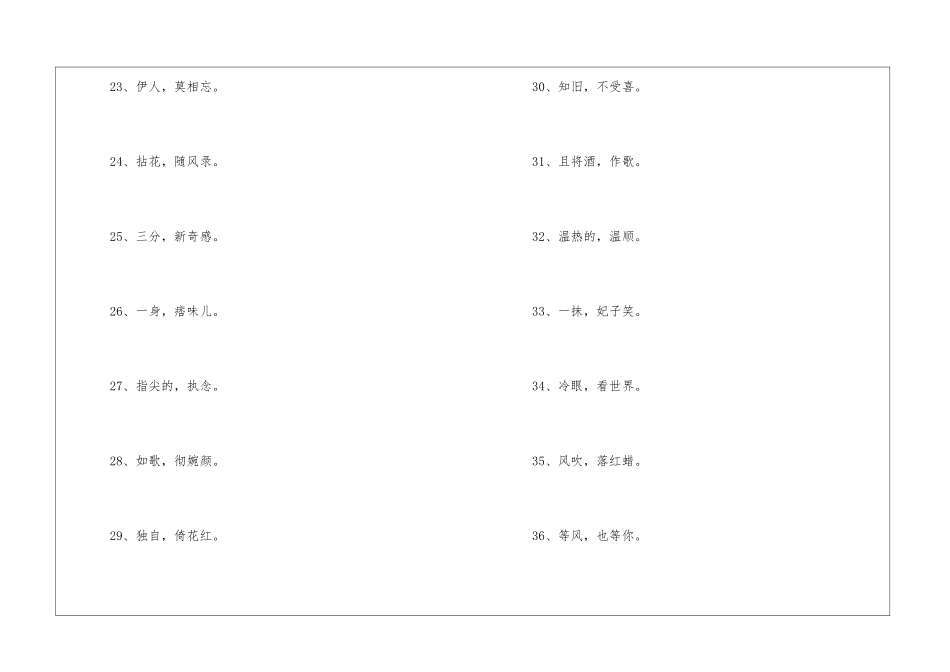 2024的个性签名霸气_第3页