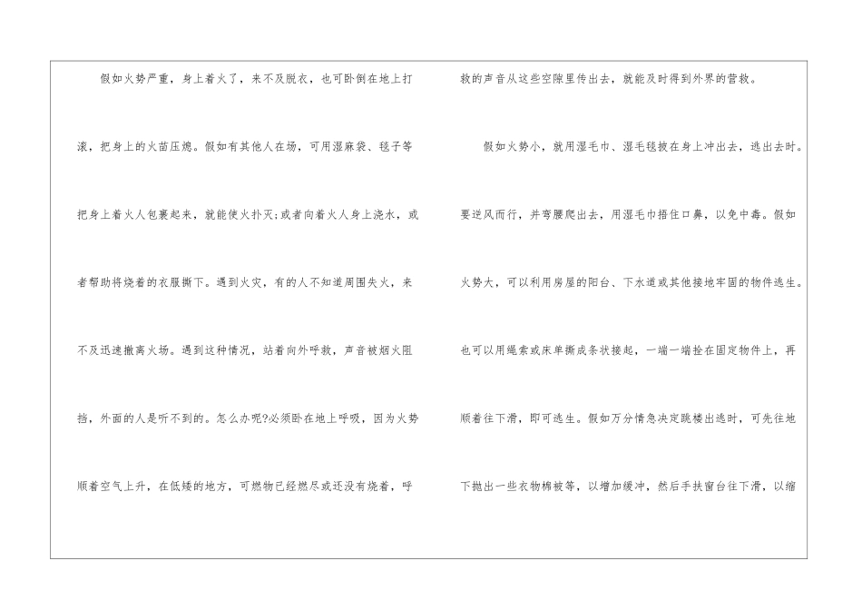 2024看开工第一课的直播有感5篇最新_第2页