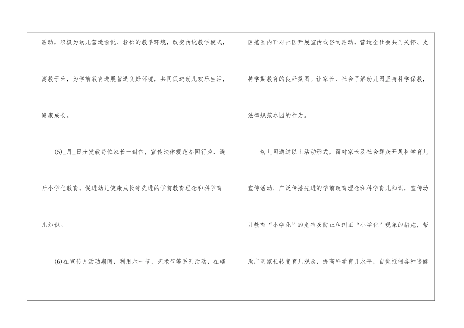 2024砥砺十年奠基未来主题活动总结5篇_第3页