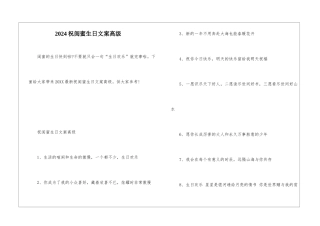 2024祝闺蜜生日文案高级