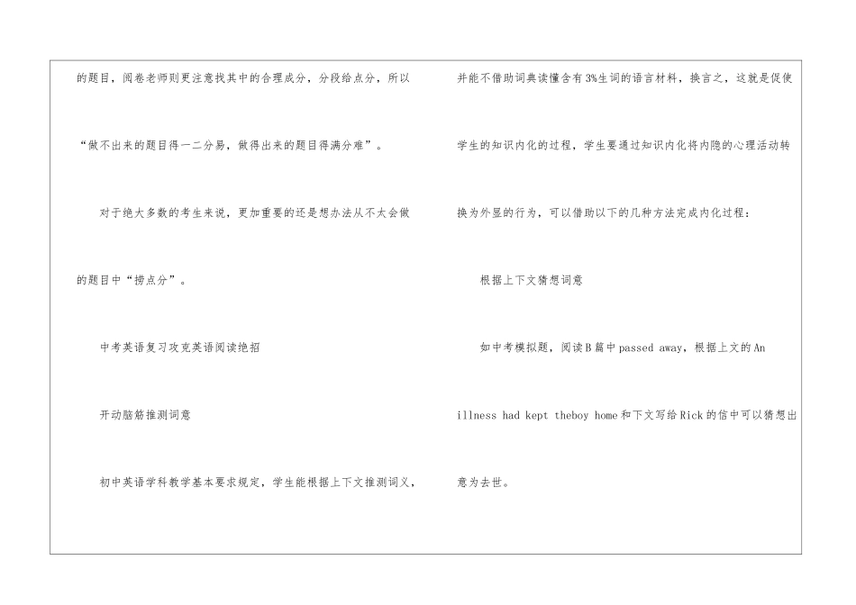 2024福建厦门中考志愿怎么填_第3页