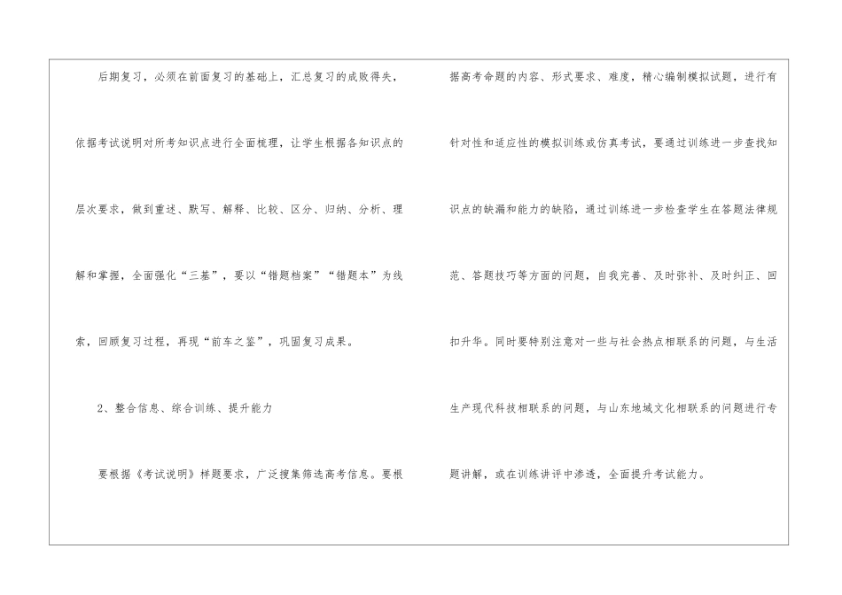 2024福建高考一分一段表公布_第3页