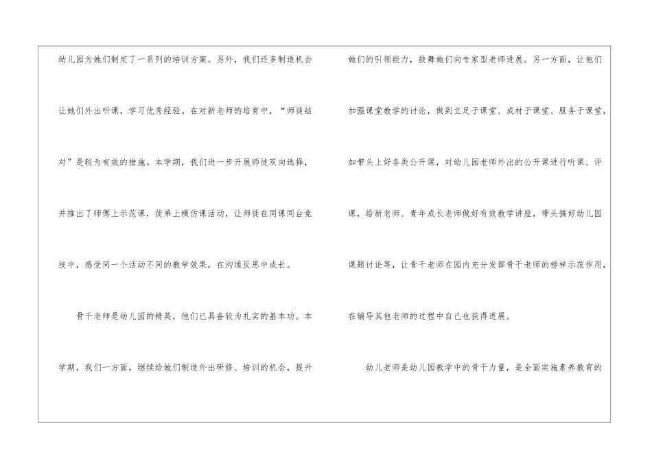 2024科研个人年终工作总结3篇科研年终工作总结_第3页