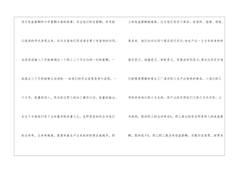 2024程序员实习心得体会10篇_第2页