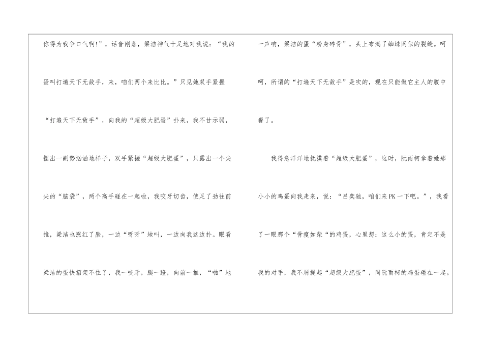 2024立夏初三作文700字5篇_第2页