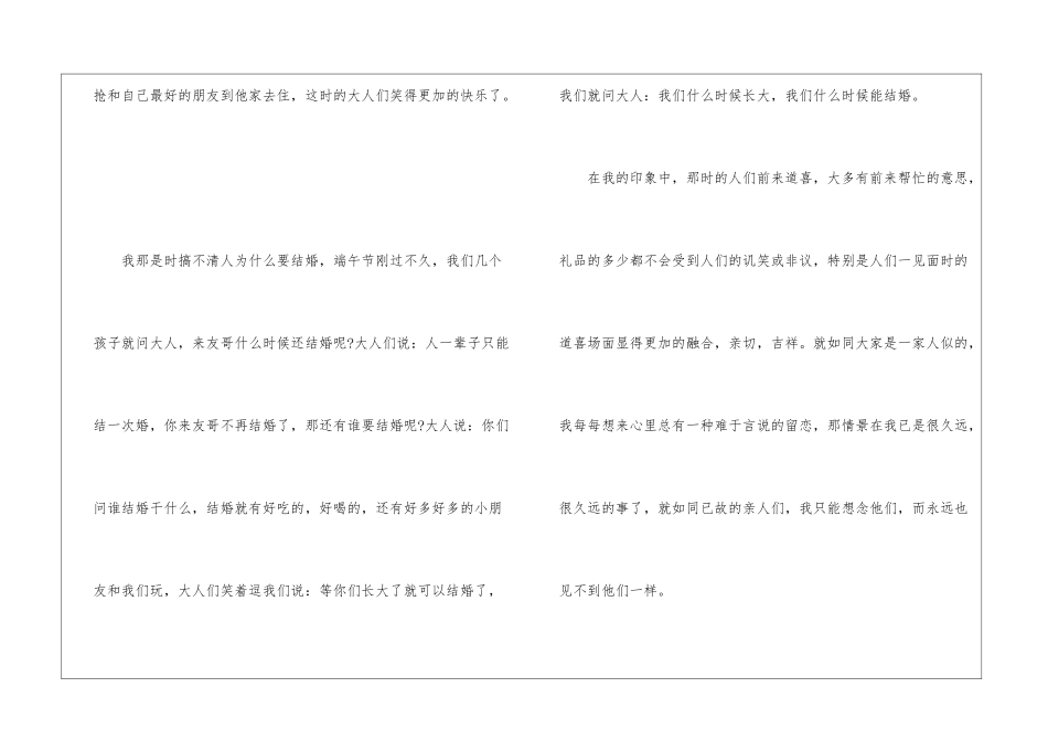 2024端午节中考优秀作文700字5篇_第3页