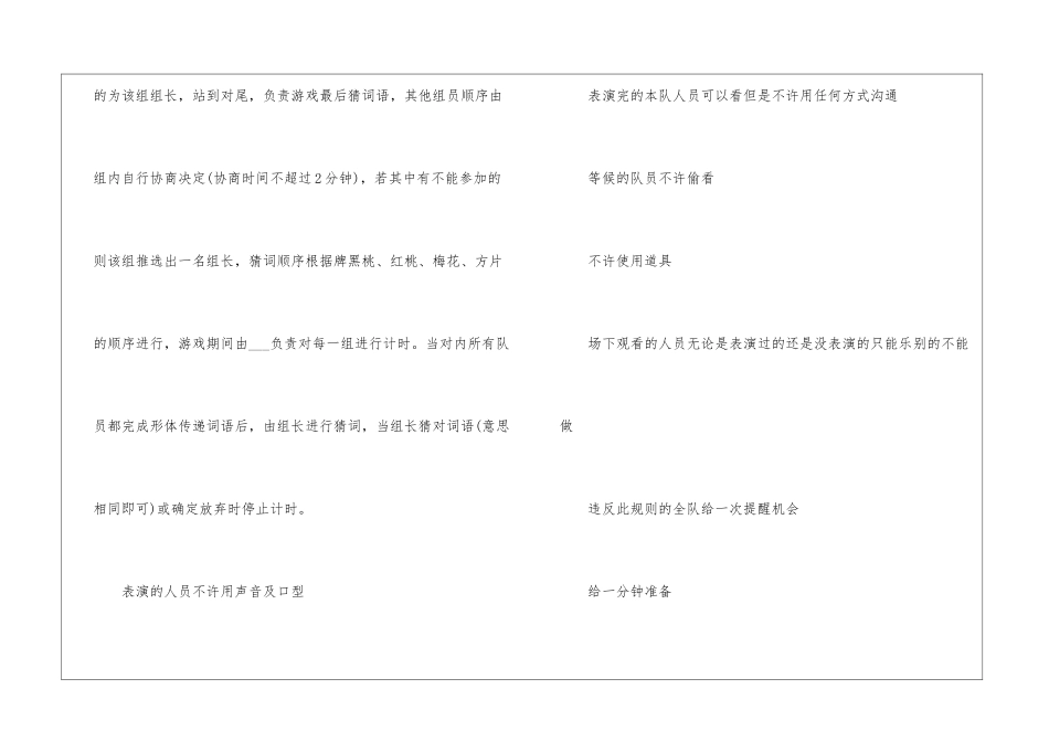 2024端午节活动方案策划书_第2页