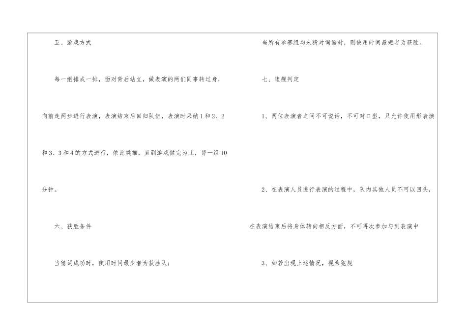 2024端午节活动方案策划书_第3页
