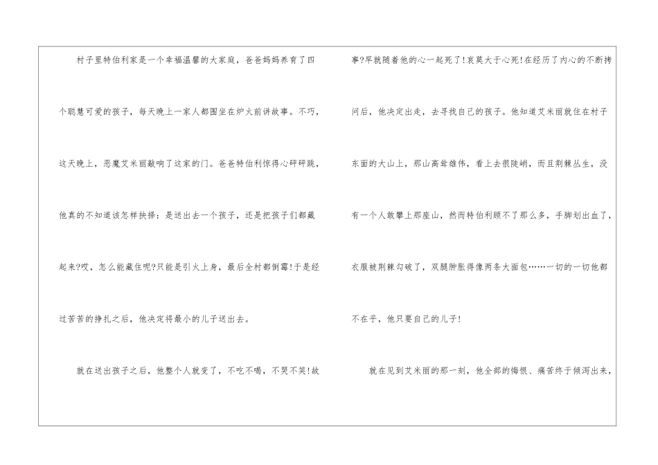 2024端午节见闻作文高一600字5篇_第2页