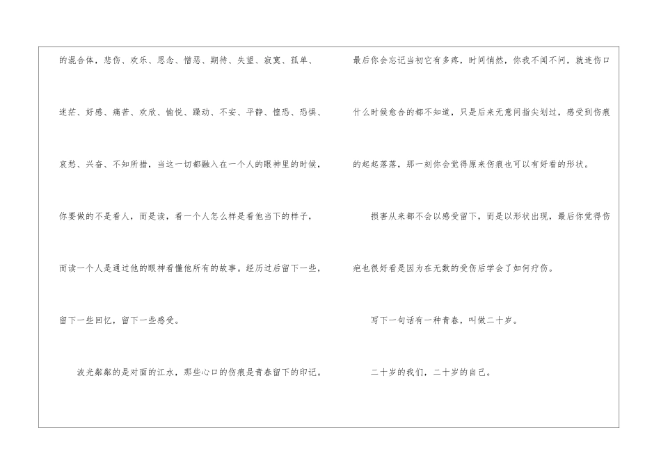 2024第五届网络青晚观后感感悟_第2页