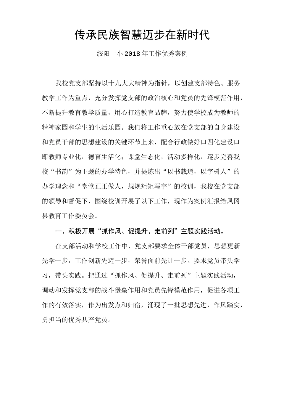 新征程新时代_第1页