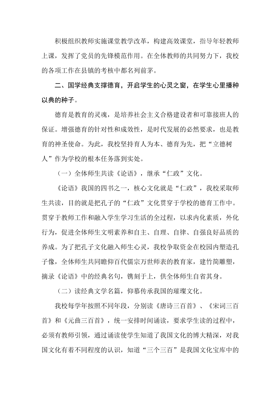 新征程新时代_第2页