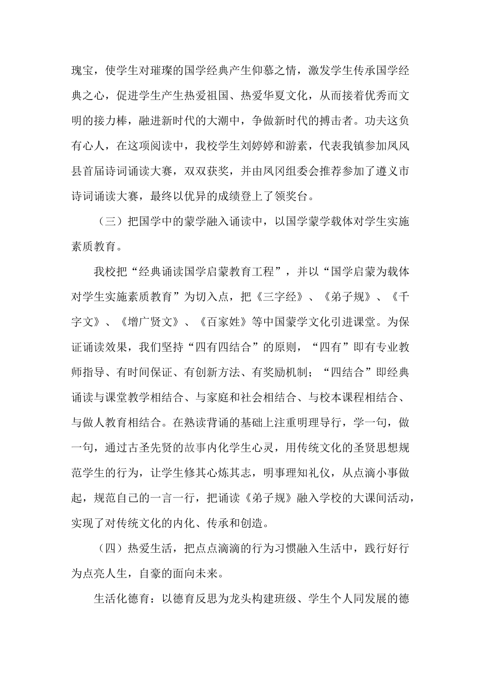 新征程新时代_第3页