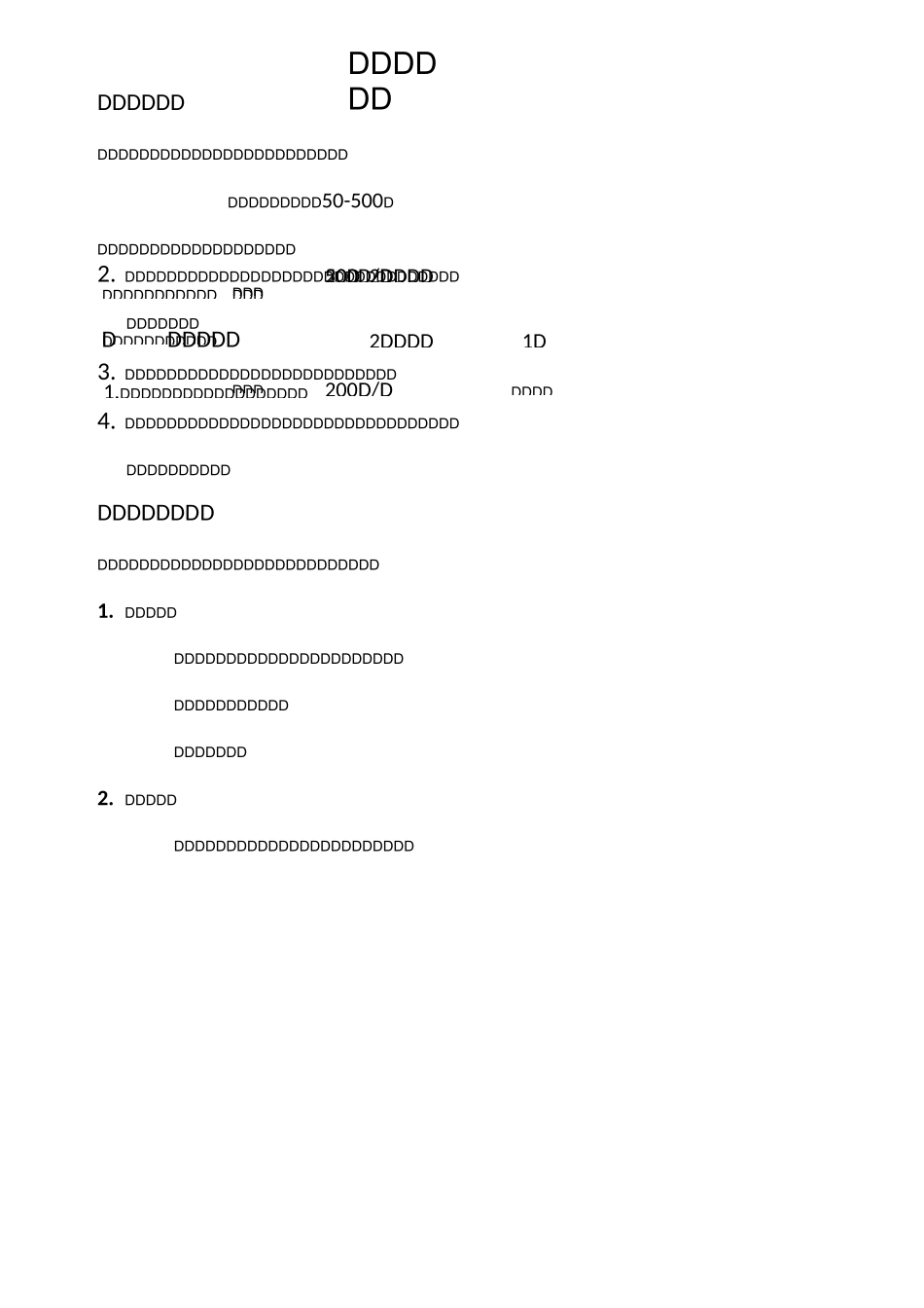 奖励乐捐管理制度_第2页