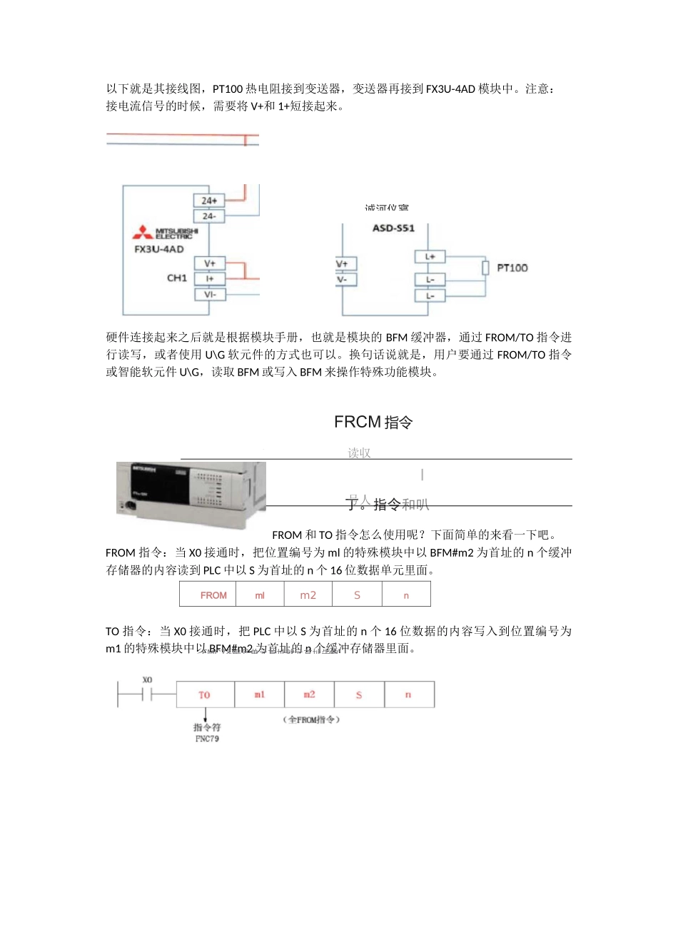 一文教你读写BFM来操作模拟量模块_第2页