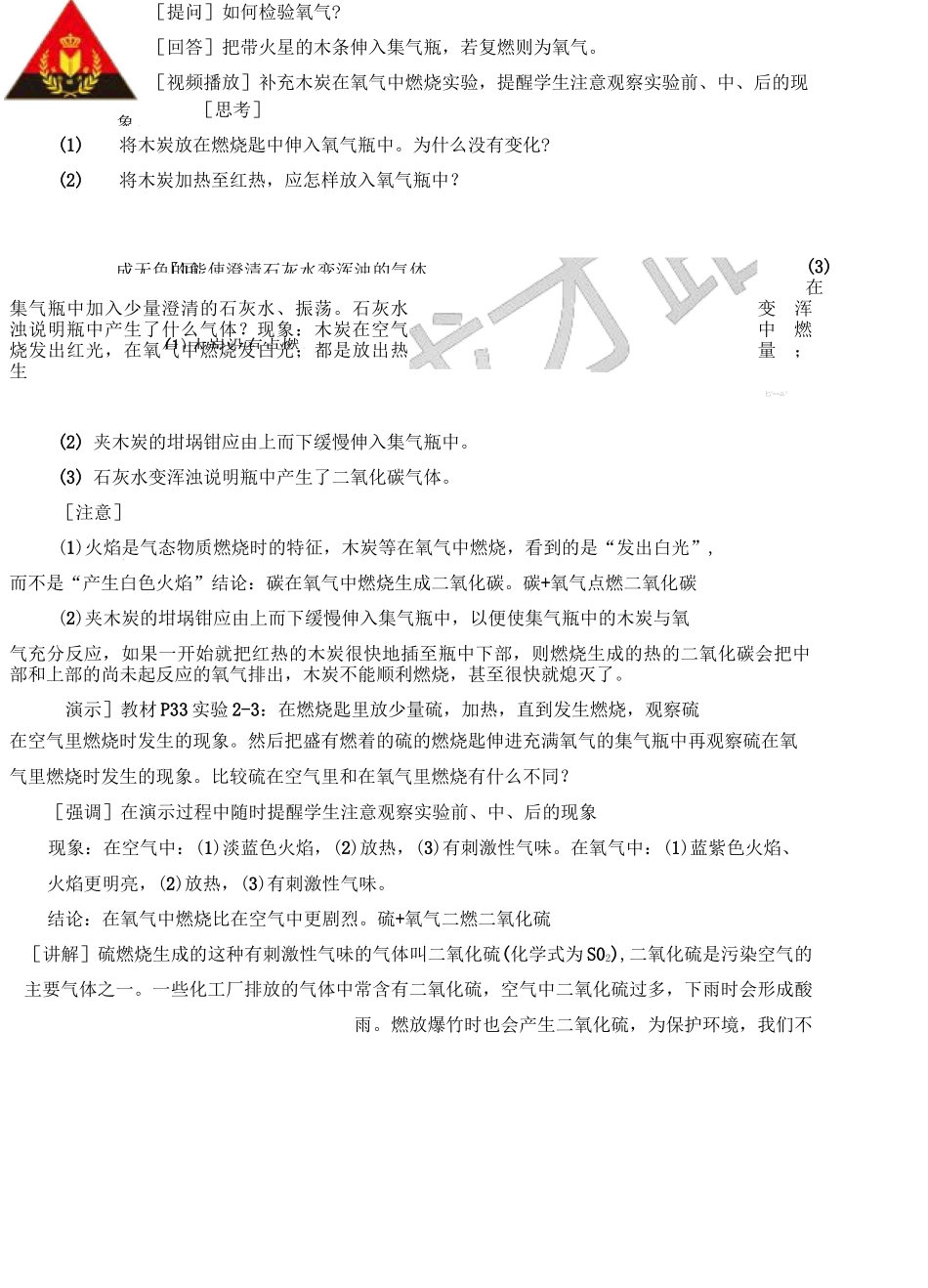 课题2 氧气_第3页